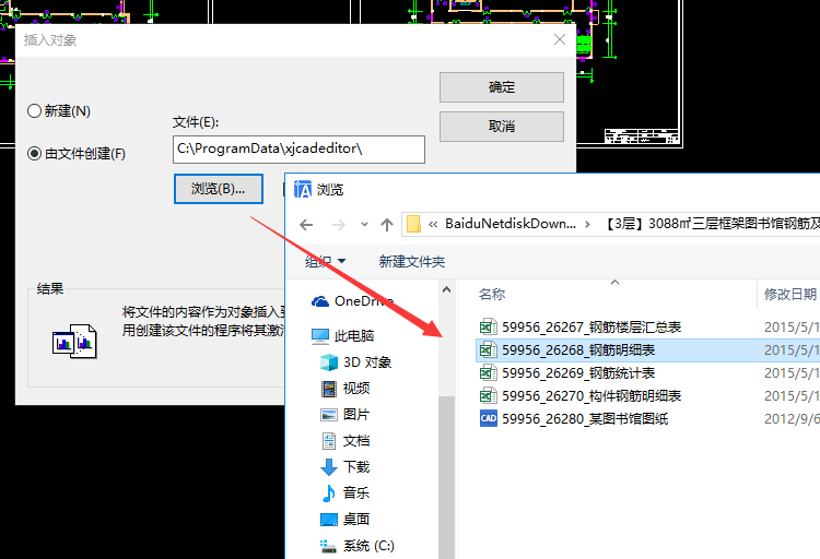 完成excel轉(zhuǎn)CAD