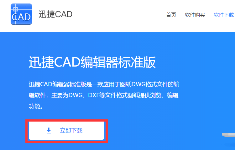 進(jìn)入到軟件的操作界面