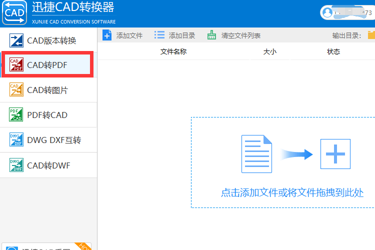 CAD轉PDF