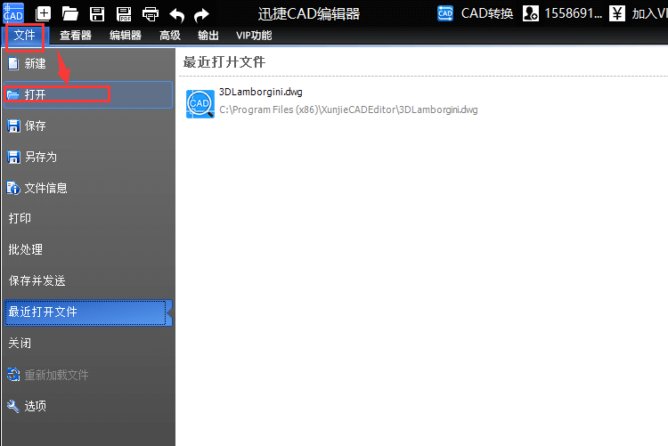 CAD文件打開