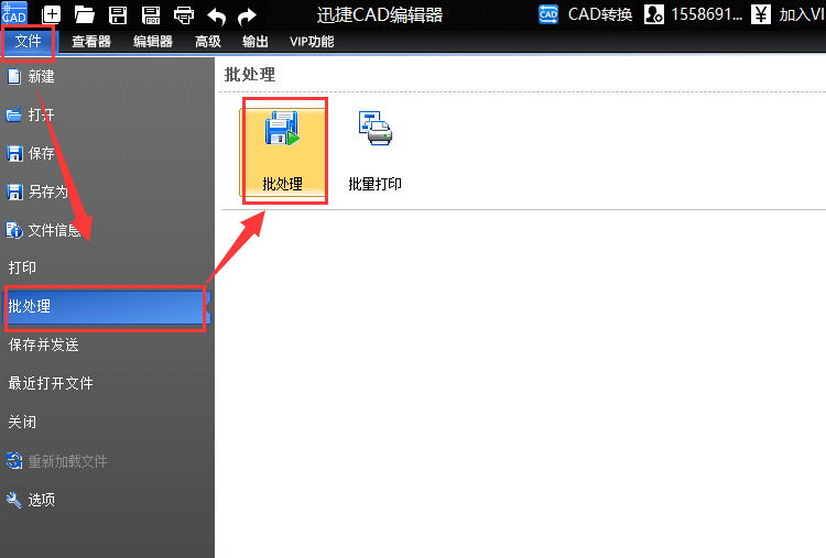 文件批處理