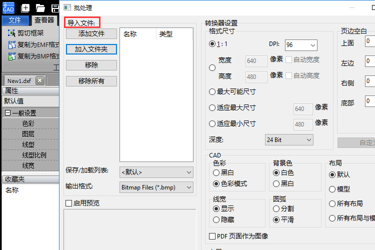 導入文件