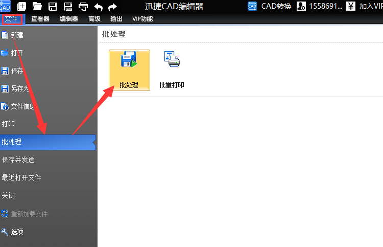 批處理