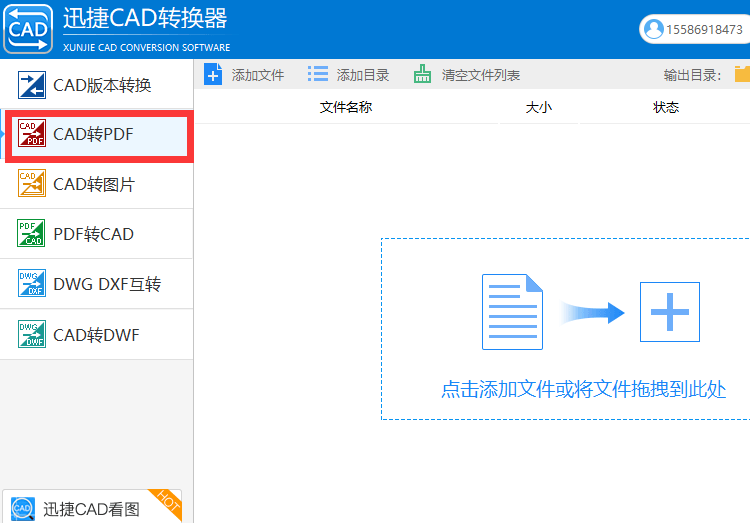 CAD轉(zhuǎn)PDF