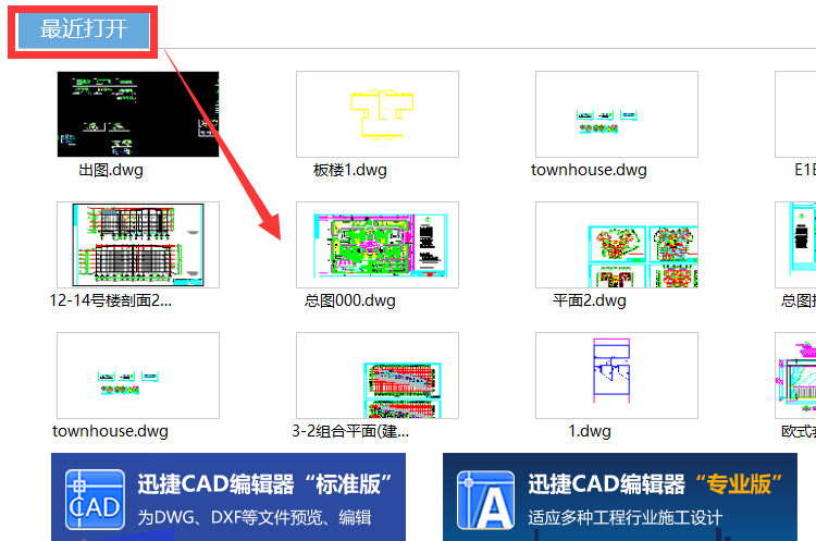 最近打開