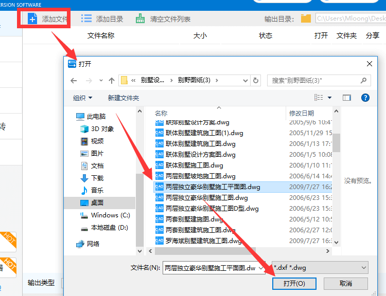 添加文件