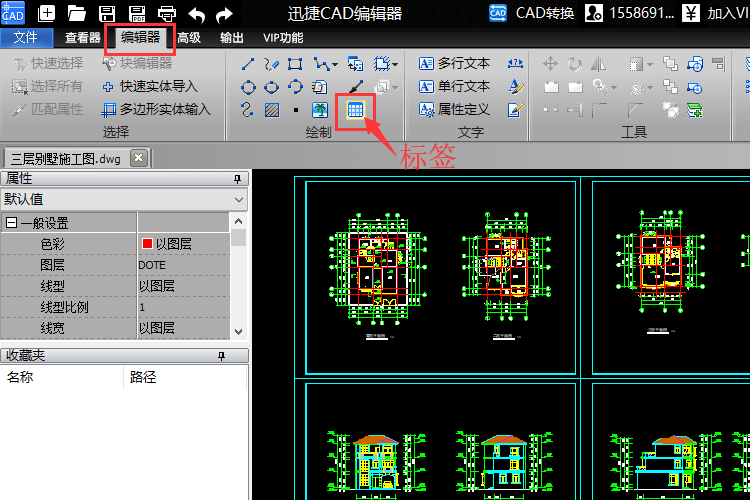 標(biāo)簽