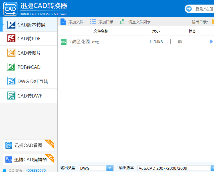 CAD轉(zhuǎn)dwf