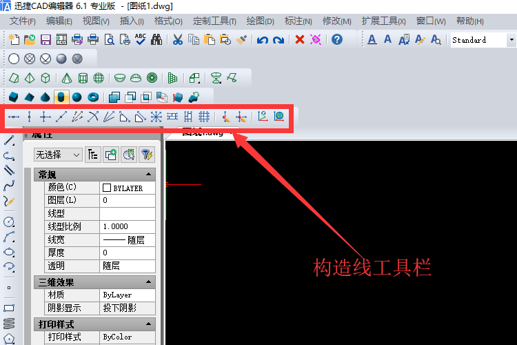 選擇構(gòu)造線