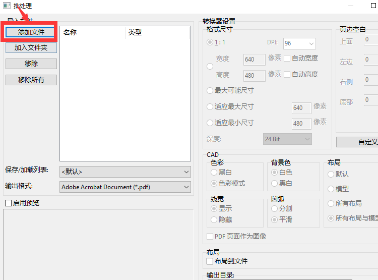 添加文件