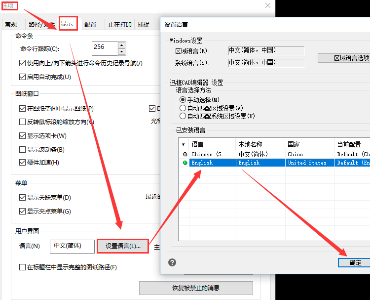 設(shè)置語言