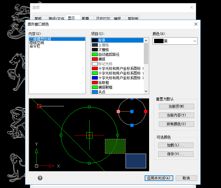 啟動迅捷CAD編輯器