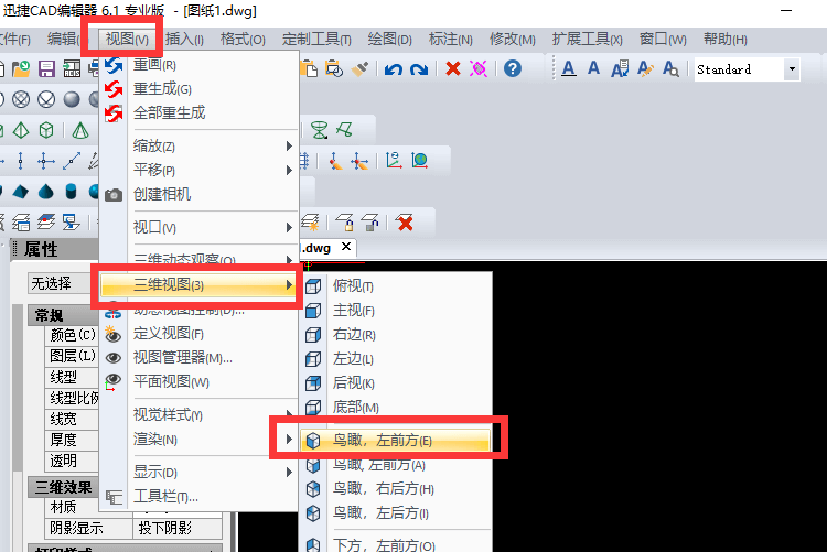 三維效果圖