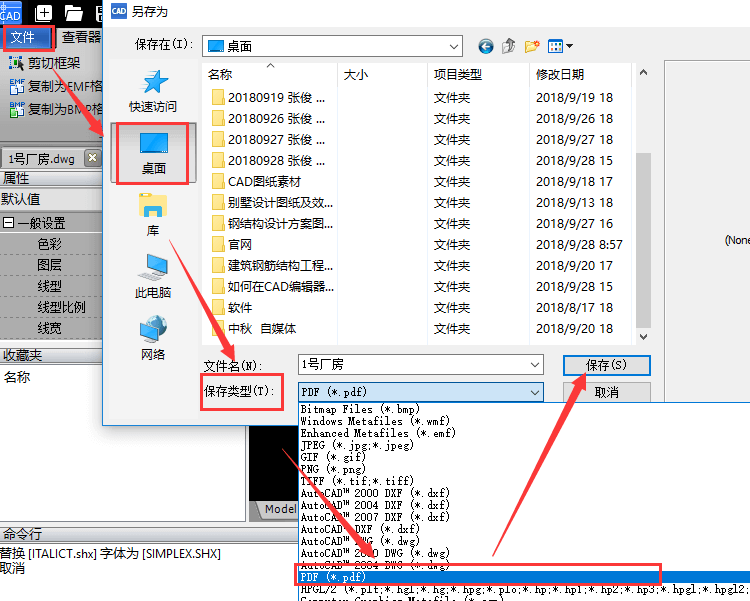設(shè)置CAD圖紙保存路徑