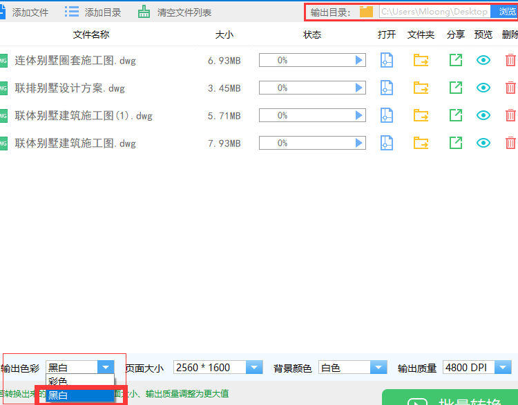 設置