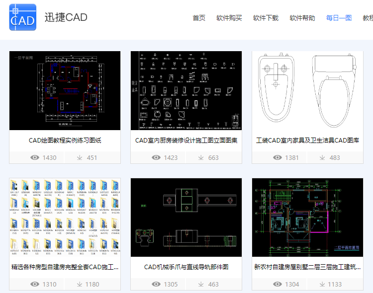 迅捷CAD圖庫