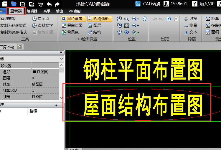 識(shí)別輸入文字