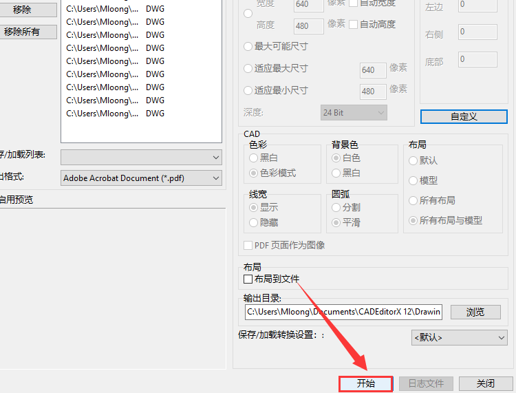 CAD轉(zhuǎn)PDF隱藏線寬