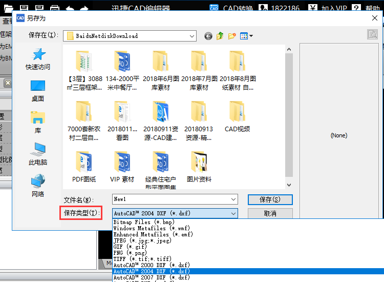 保存文件