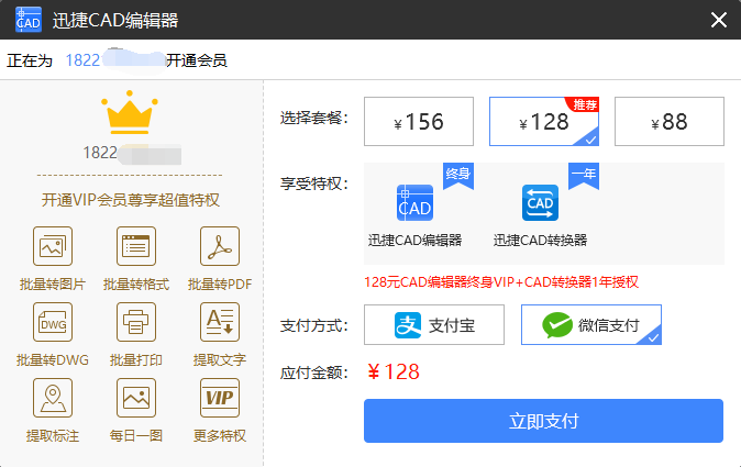 購買頁面