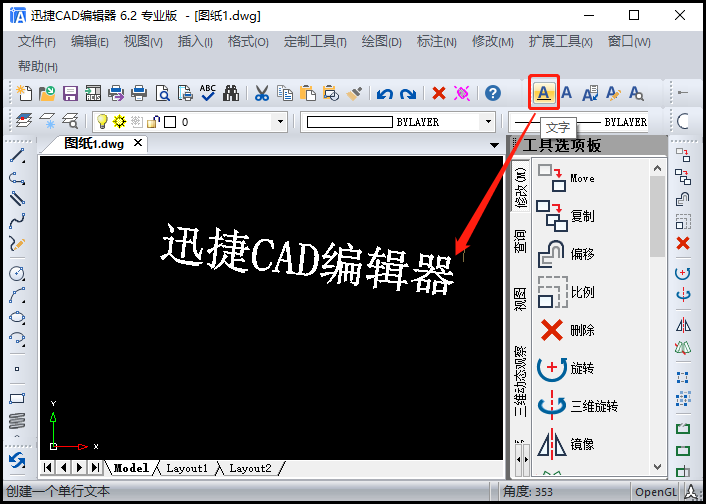 先輸入文字文本