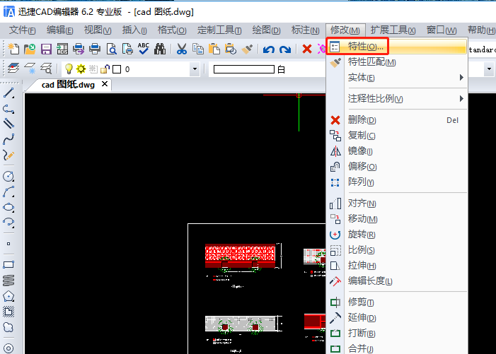 修改（M）-特性（O）