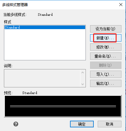 創(chuàng)建新的多線樣式