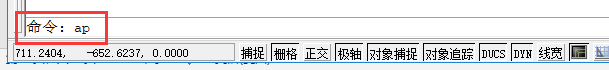 命令行輸入ap命令