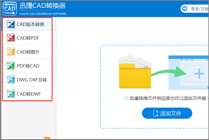 轉(zhuǎn)換功能選項(xiàng)