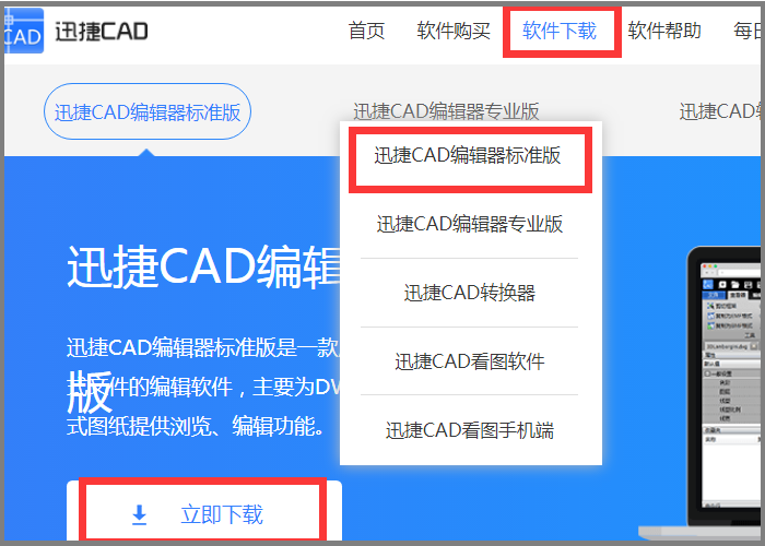 立即下載