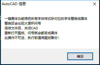文字屬性更改提示