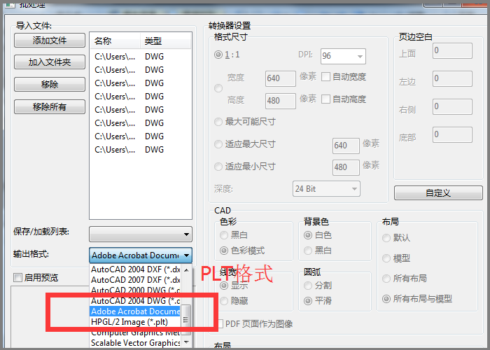 選擇輸出格式