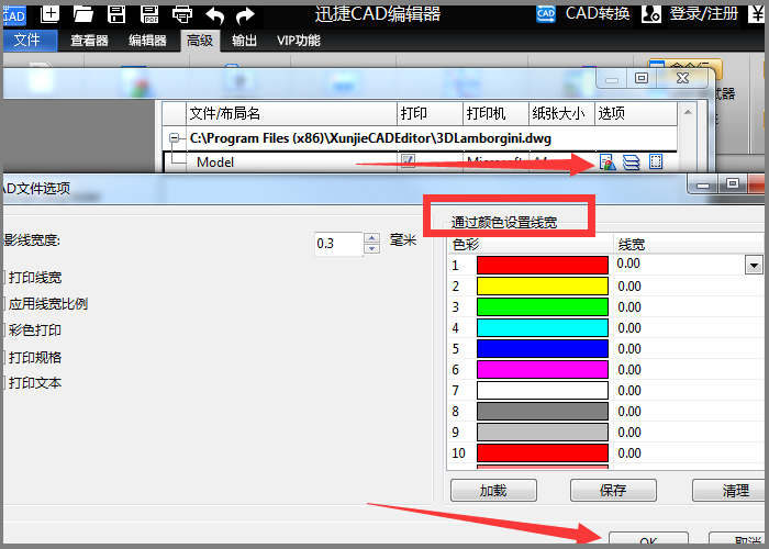 尺寸設(shè)置