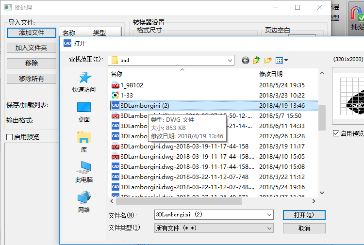 “文件”-“打開(kāi)”