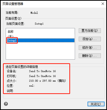 頁面設(shè)置管理器