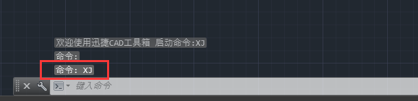 xj啟動(dòng)迅捷CAD工具箱