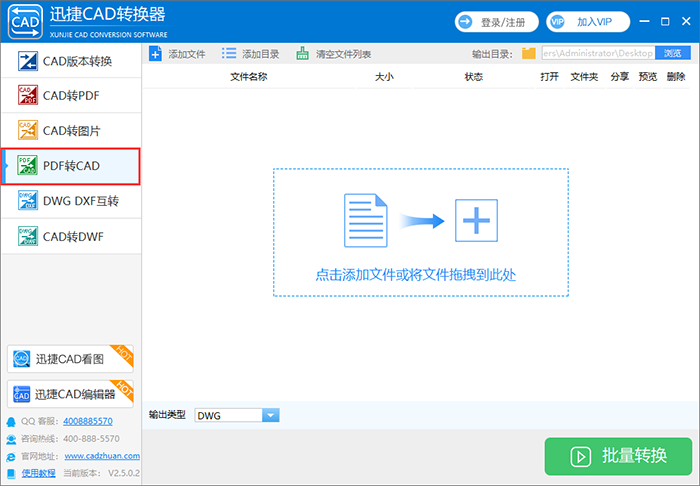 PDF轉(zhuǎn)CAD