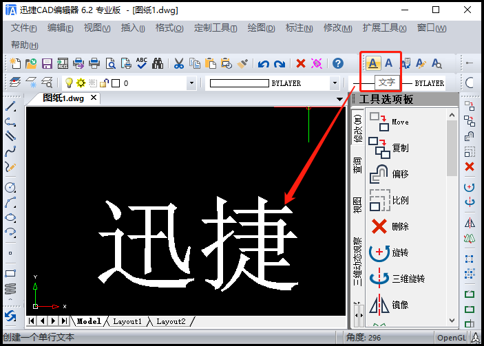 創(chuàng)建一個(gè)單行文字