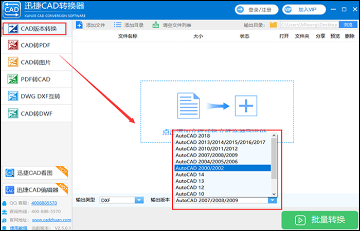 CAD版本轉(zhuǎn)換，AutoCAD，CAD圖紙格式