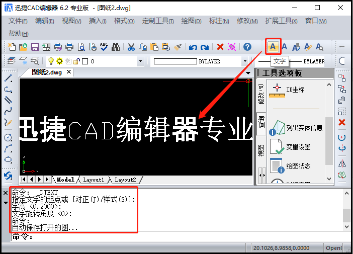 輸入一串單行文本文字