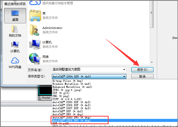 保存類型