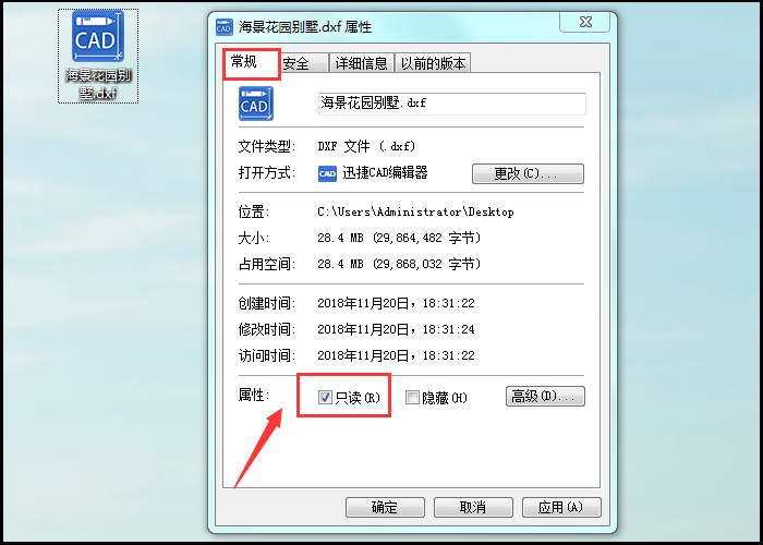 文件設(shè)置為“只讀”格式