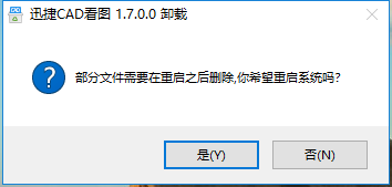 迅捷CAD看圖刪除文件提示