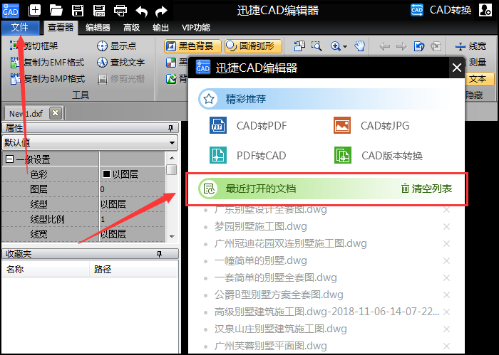 啟動(dòng)運(yùn)行操作工具