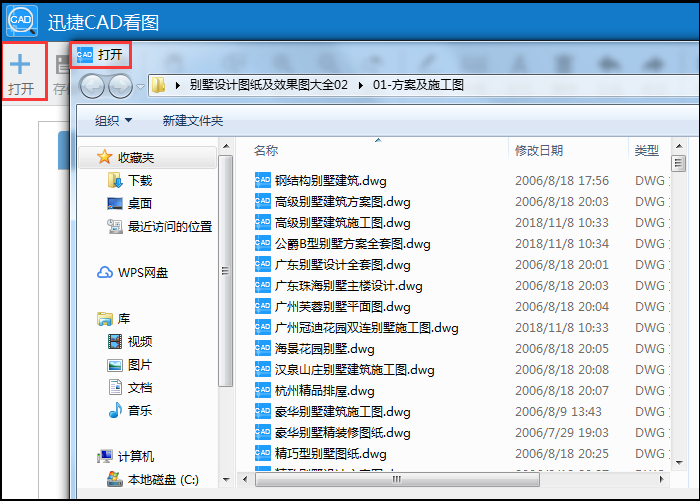 添加圖紙文件
