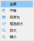 迅捷CAD看圖右鍵菜單