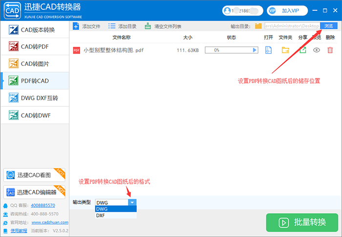 CAD轉(zhuǎn)換設(shè)置