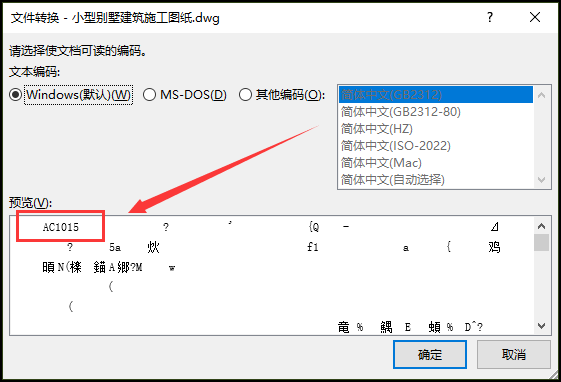 CAD版本信息，CAD格式轉(zhuǎn)換，CAD圖紙