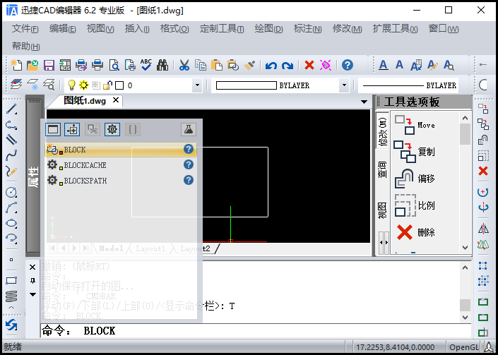 輸入【BLOCK/B】命令字符