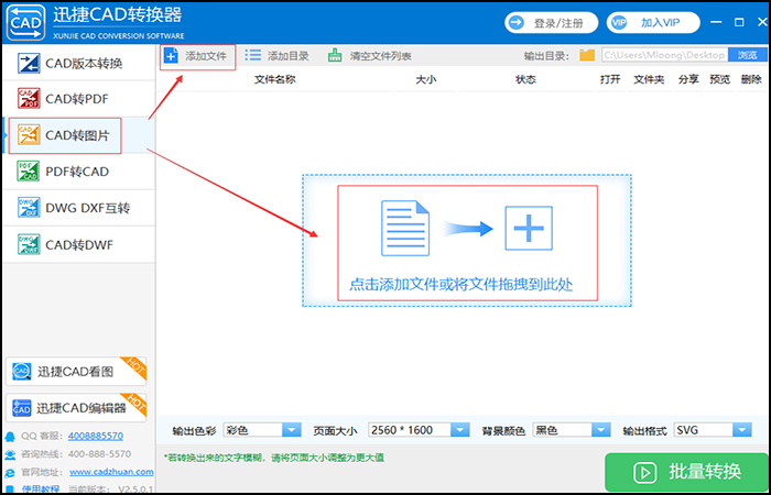 CAD圖紙，CAD格式轉(zhuǎn)換，SVG格式